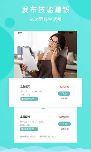 百陌跨城app