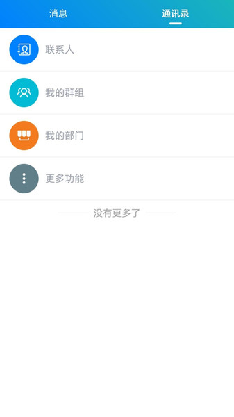 临港云app图4