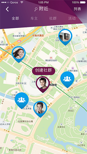 观致逸云手机app图4