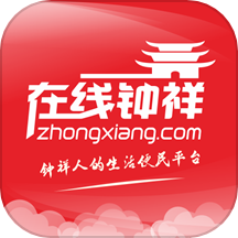 在线钟祥app图标