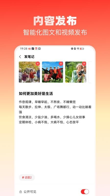 乐活空间最新版图3