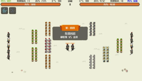 策略城池安卓版图2