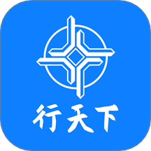行天下app图标