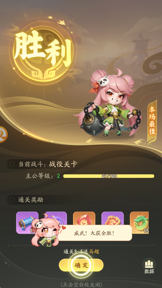时空战线手游