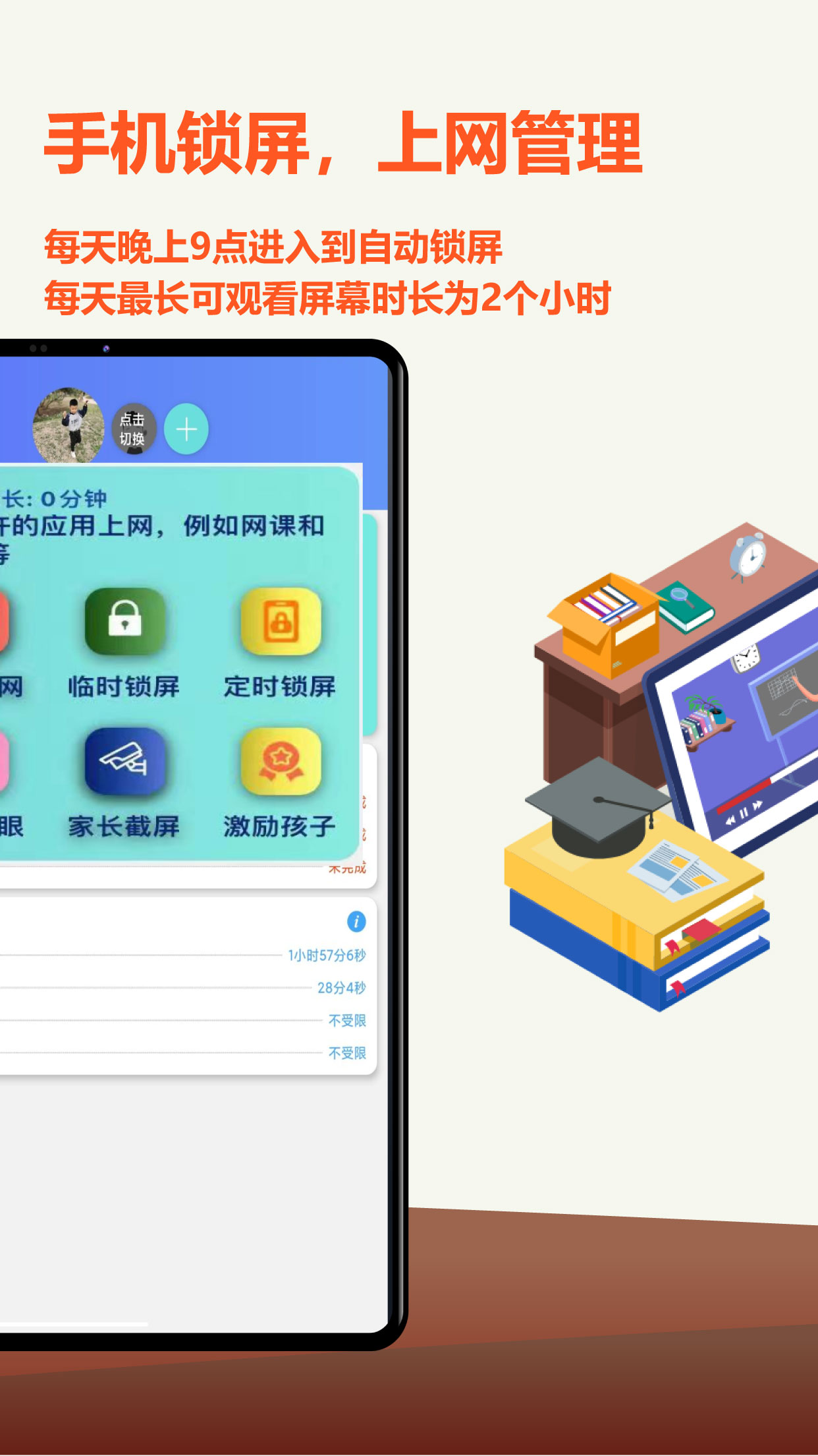 爱菠萝守护官网版图1
