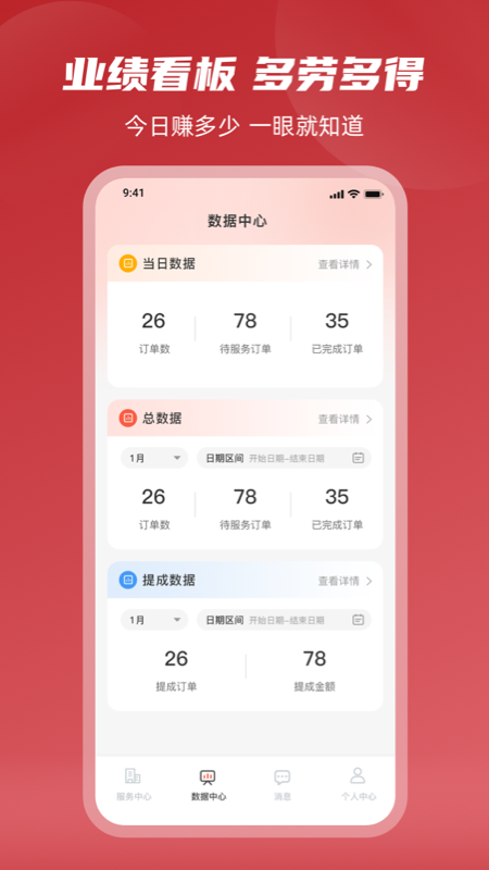 收啦上门app图1