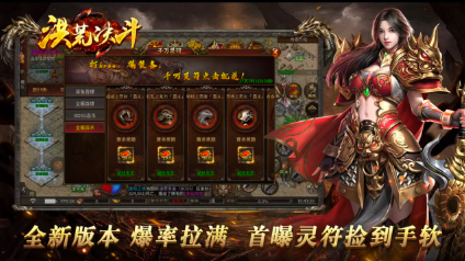 洪荒决斗手游图1