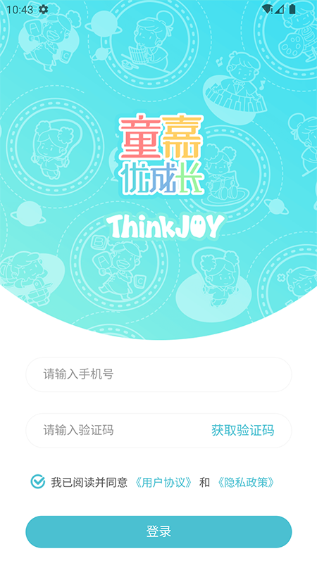 童嘉优成长app