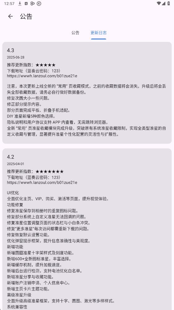 准星精灵图2