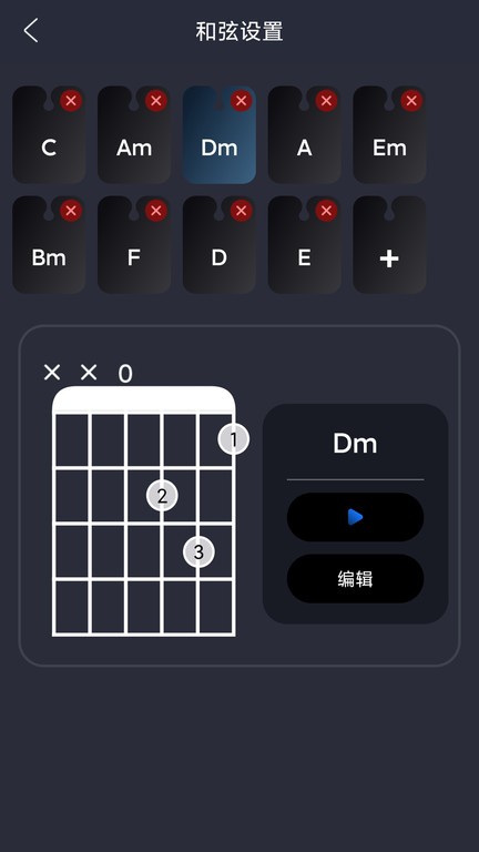指舞吉他app图3
