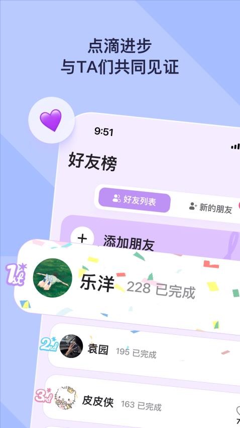 DuoDo手机版图2