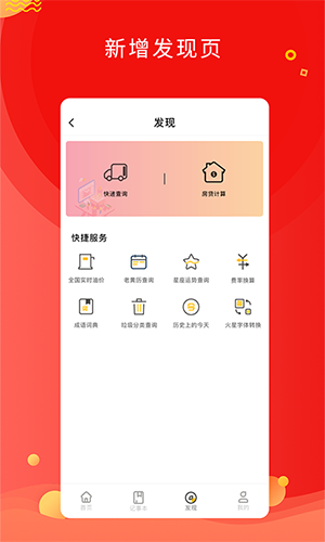 记一app图2