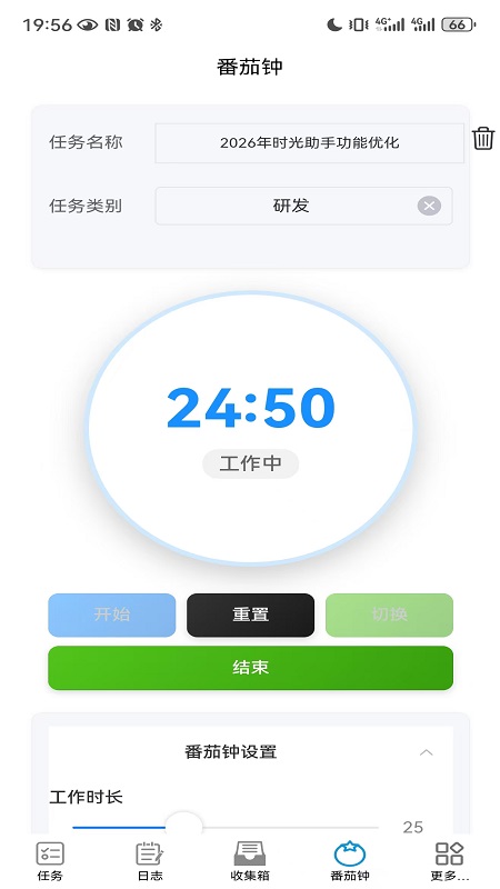 时光助手软件图2