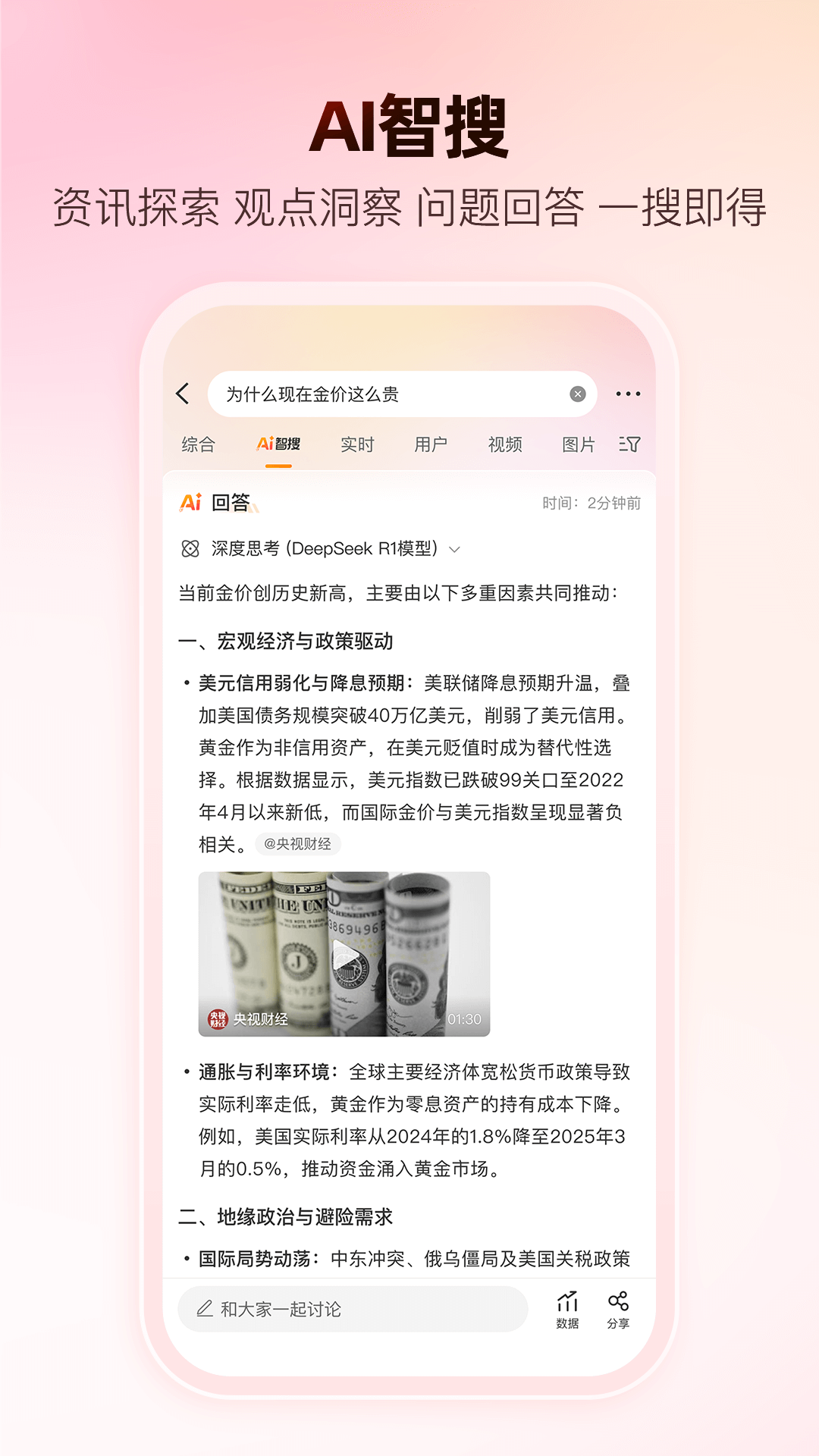 微博最新版