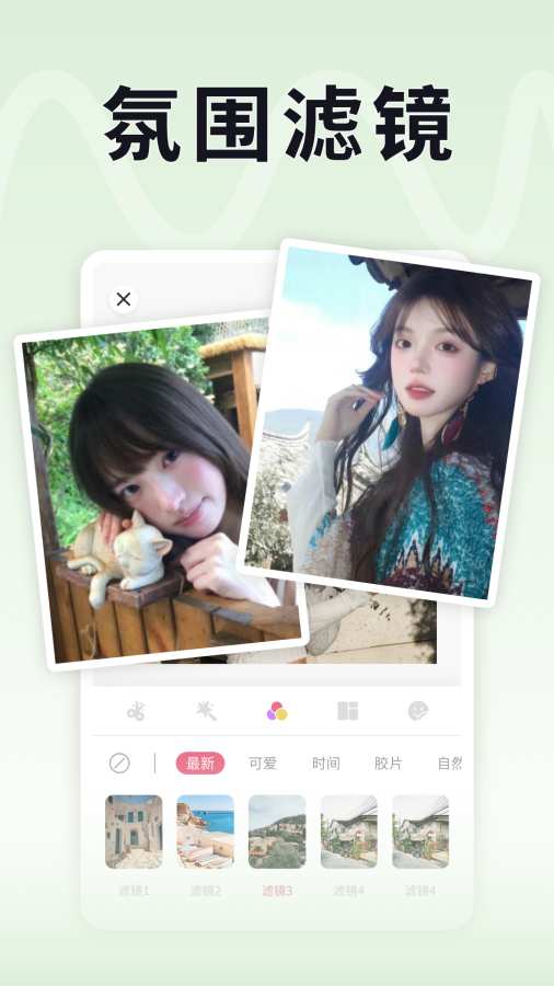新图app图3