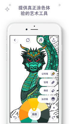 我的涂色本app图3