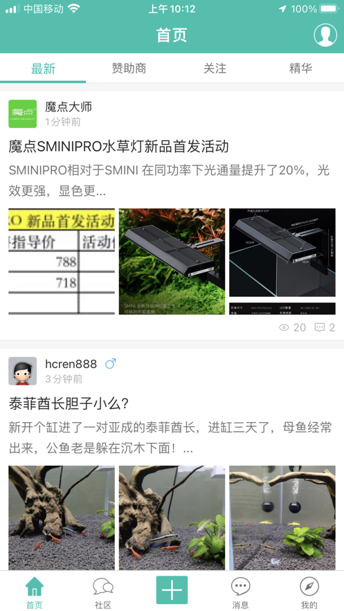 南美水族家园软件图2