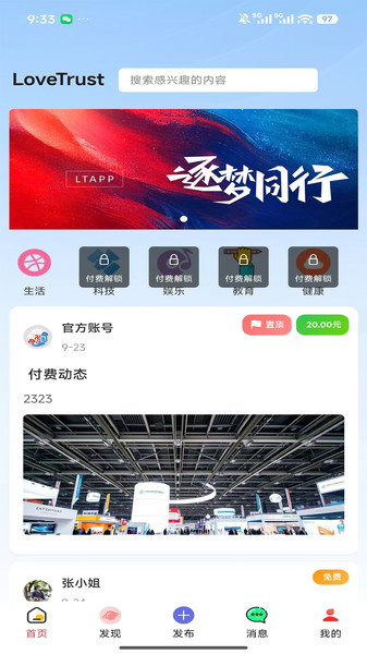 LTAPP app图3