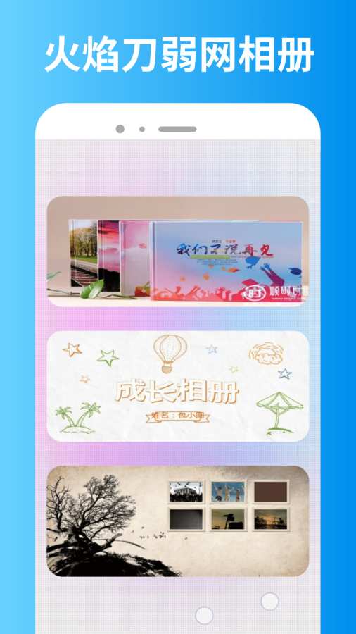 火焰刀弱网app图2