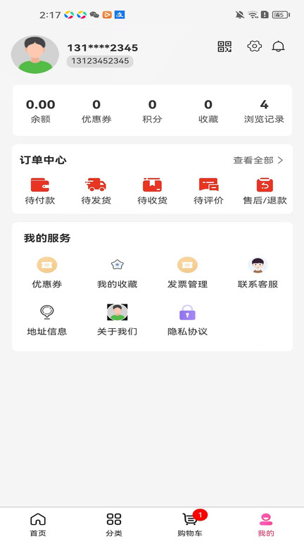 星诚达亿app图3