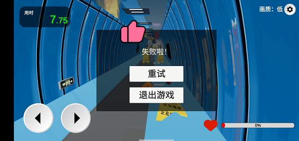 Careman游戏图3