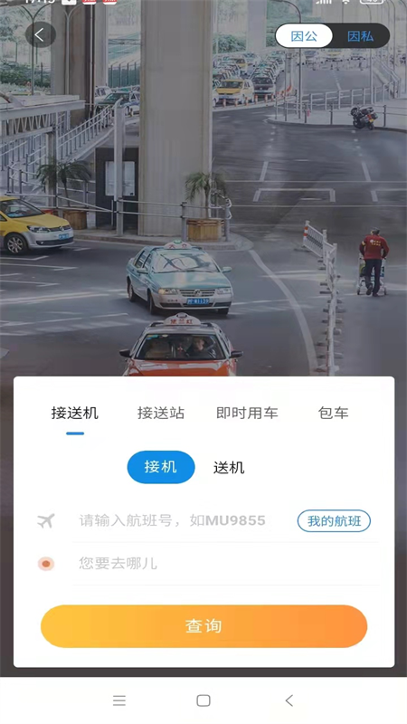 广州三和商旅官网版图1