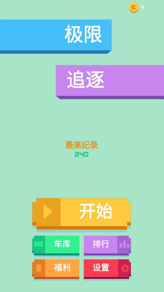 极限追逐矢量跑酷（Pursuit Escape）图3