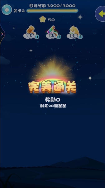 缤纷方块消除游戏图3