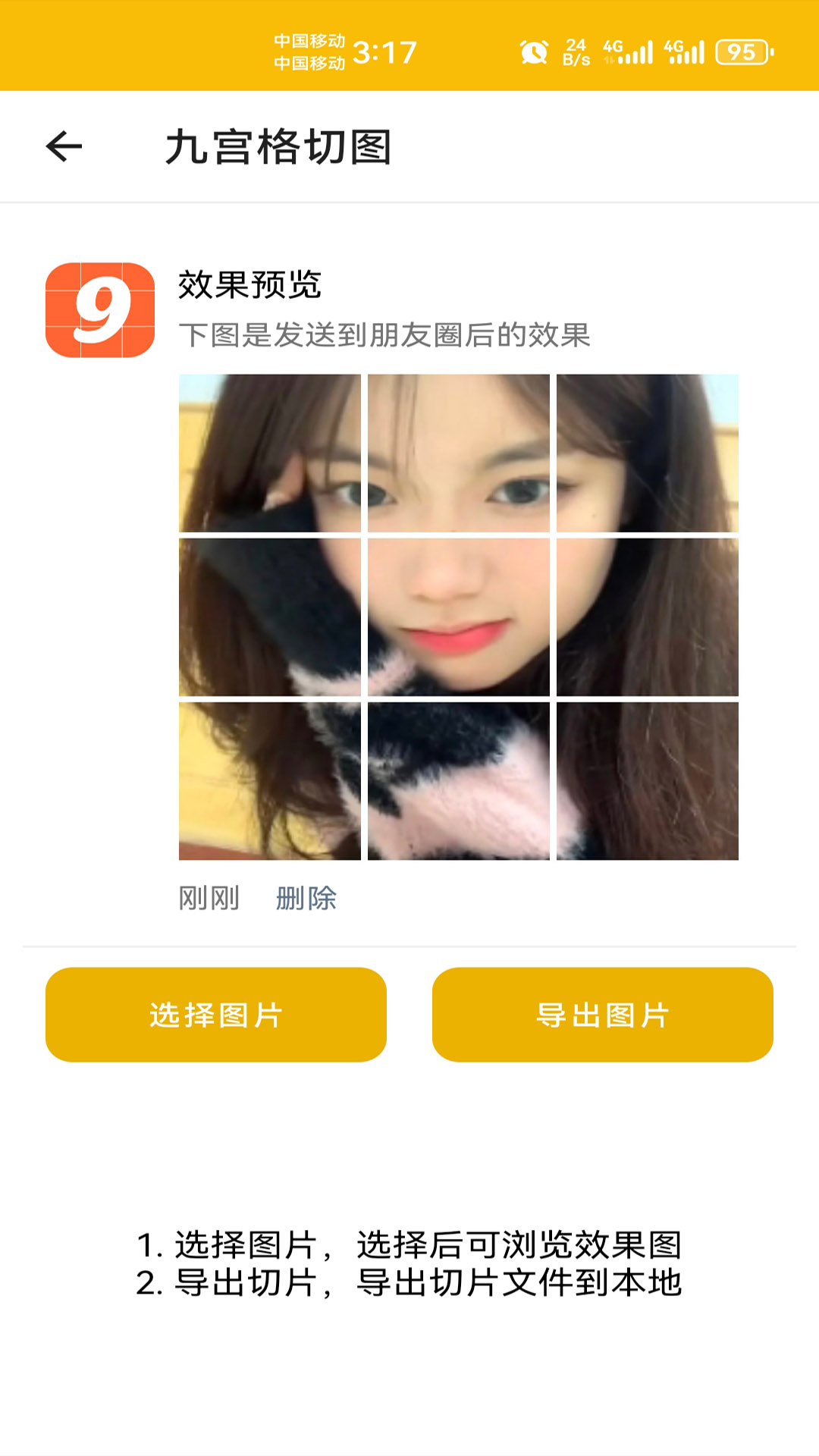 头像定制手机版图2