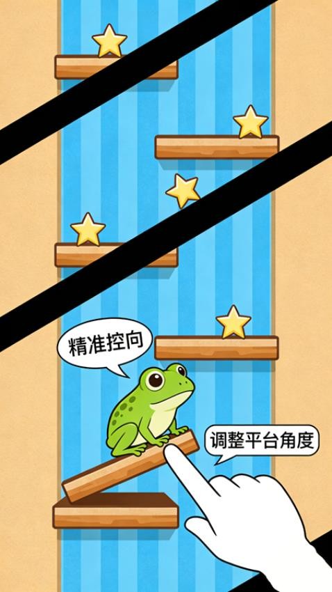 进球作战游戏图2