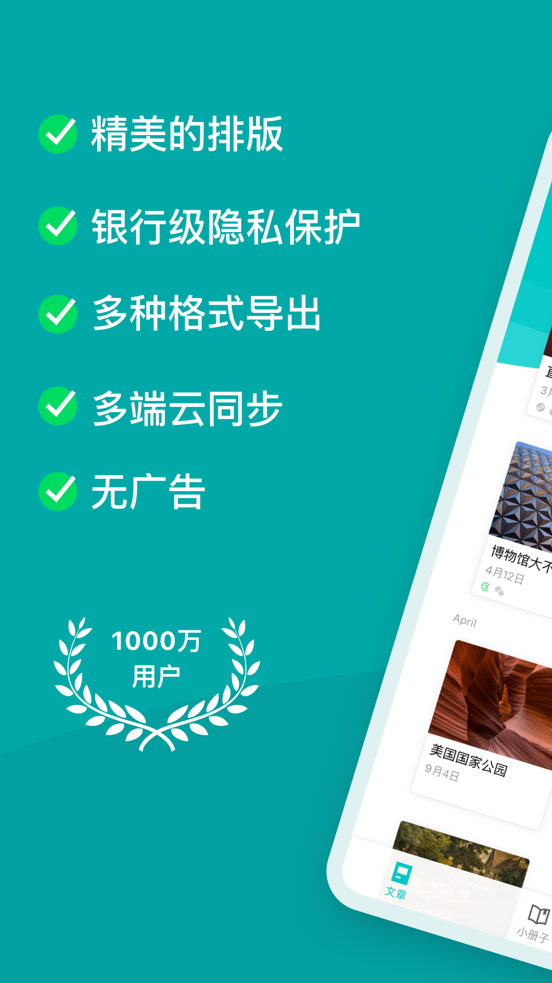 Zine 精美图文笔记app