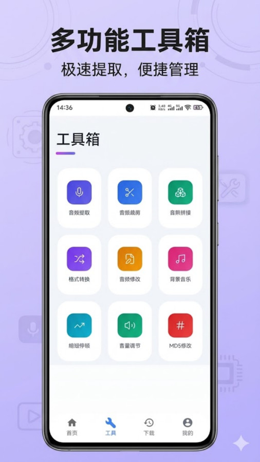 蝴蝶号提取app