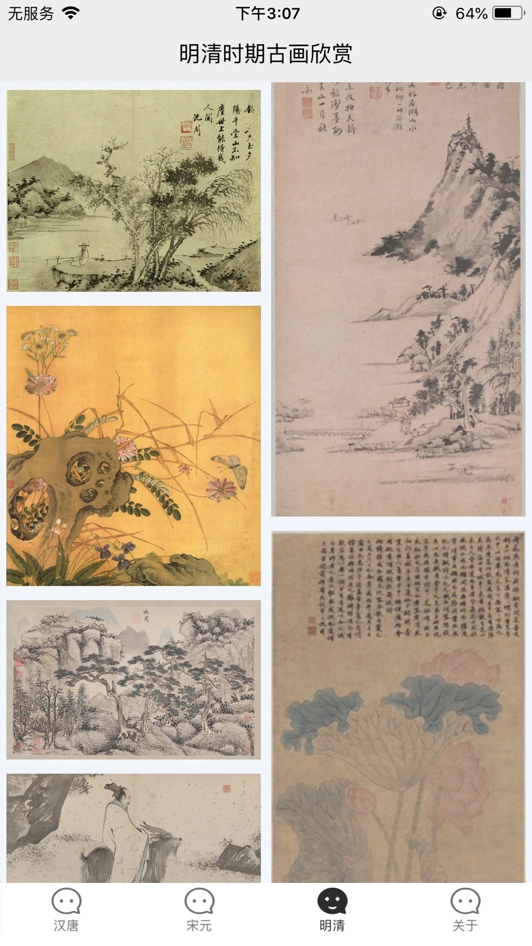 爱作诗安卓版图3