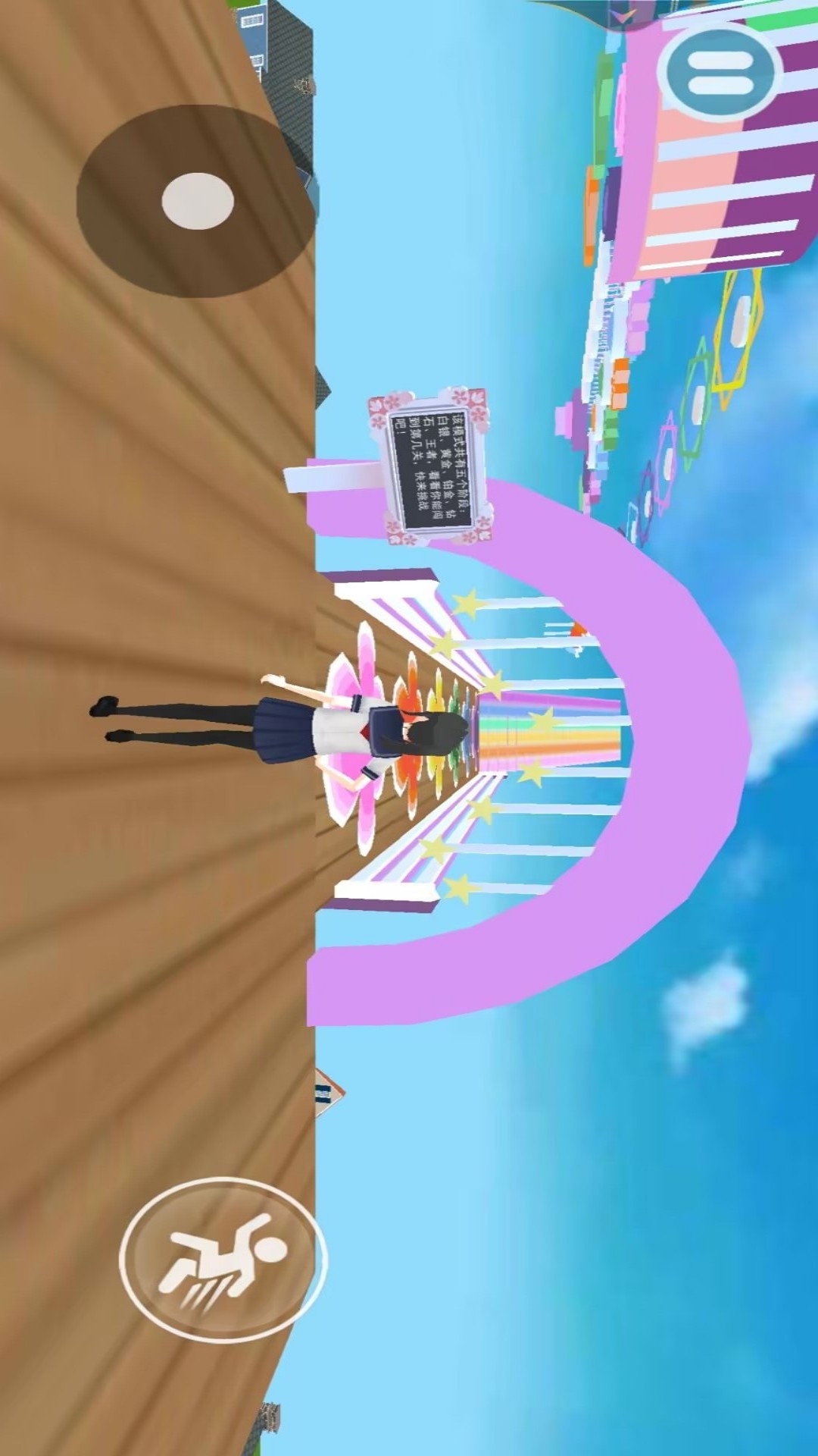 樱花跑酷冒险游戏图1