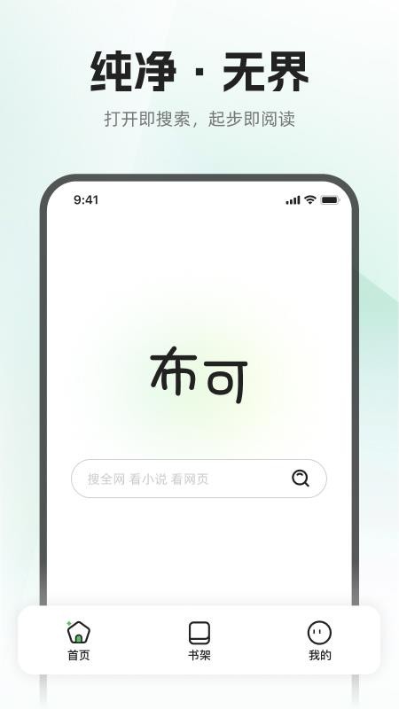 布可app图3
