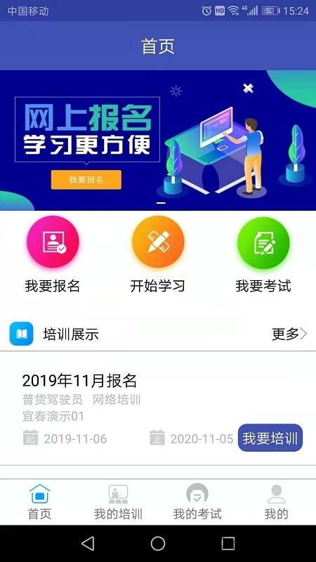 易安软件图3
