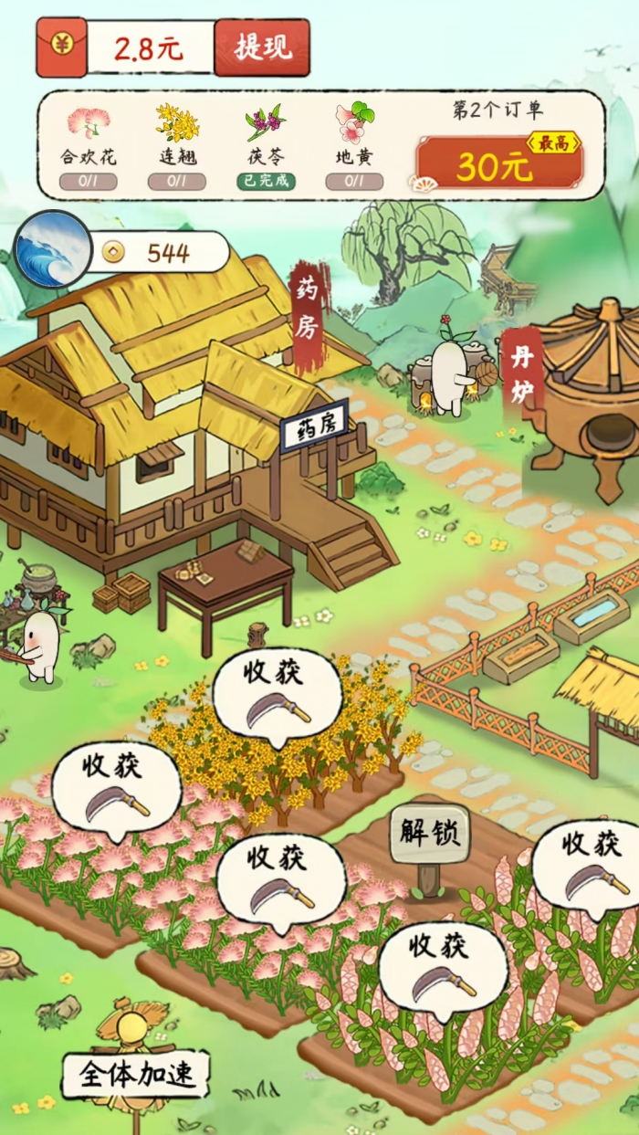 草香小院游戏