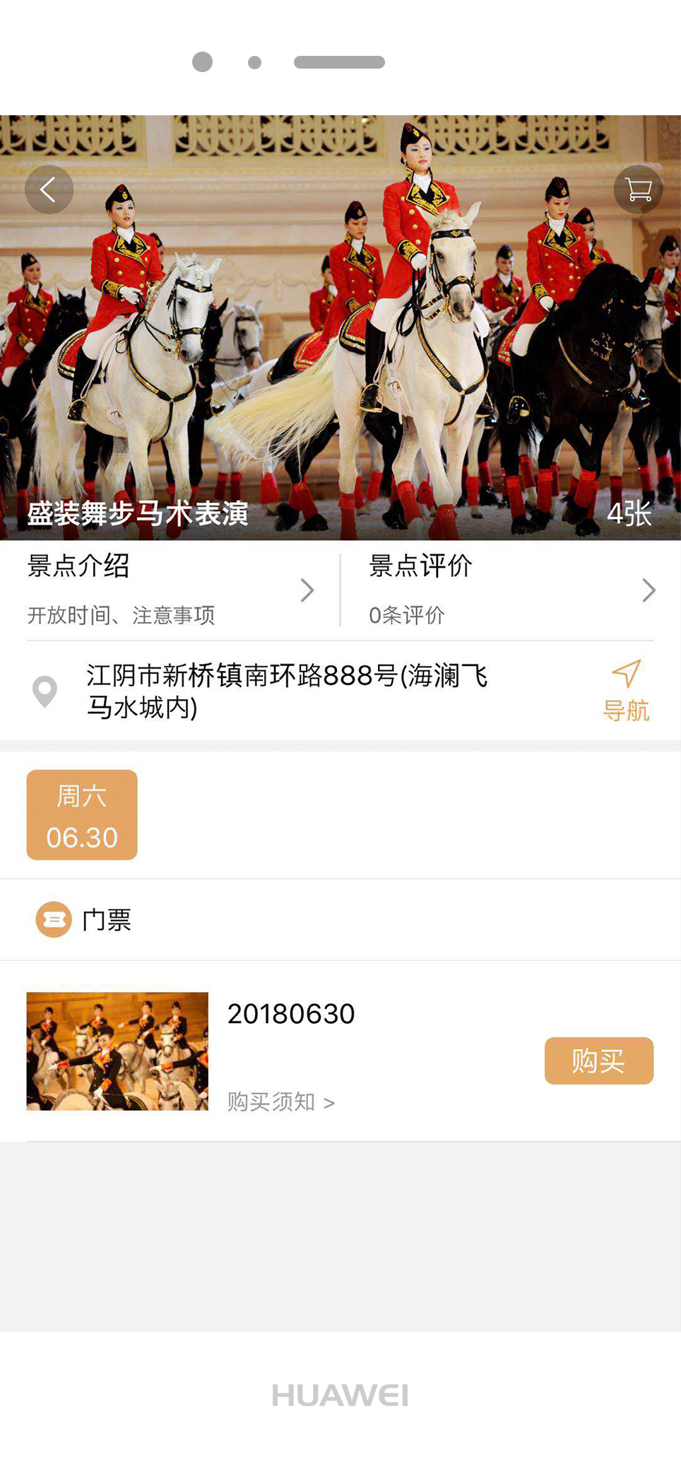 飞马水城手机版图1