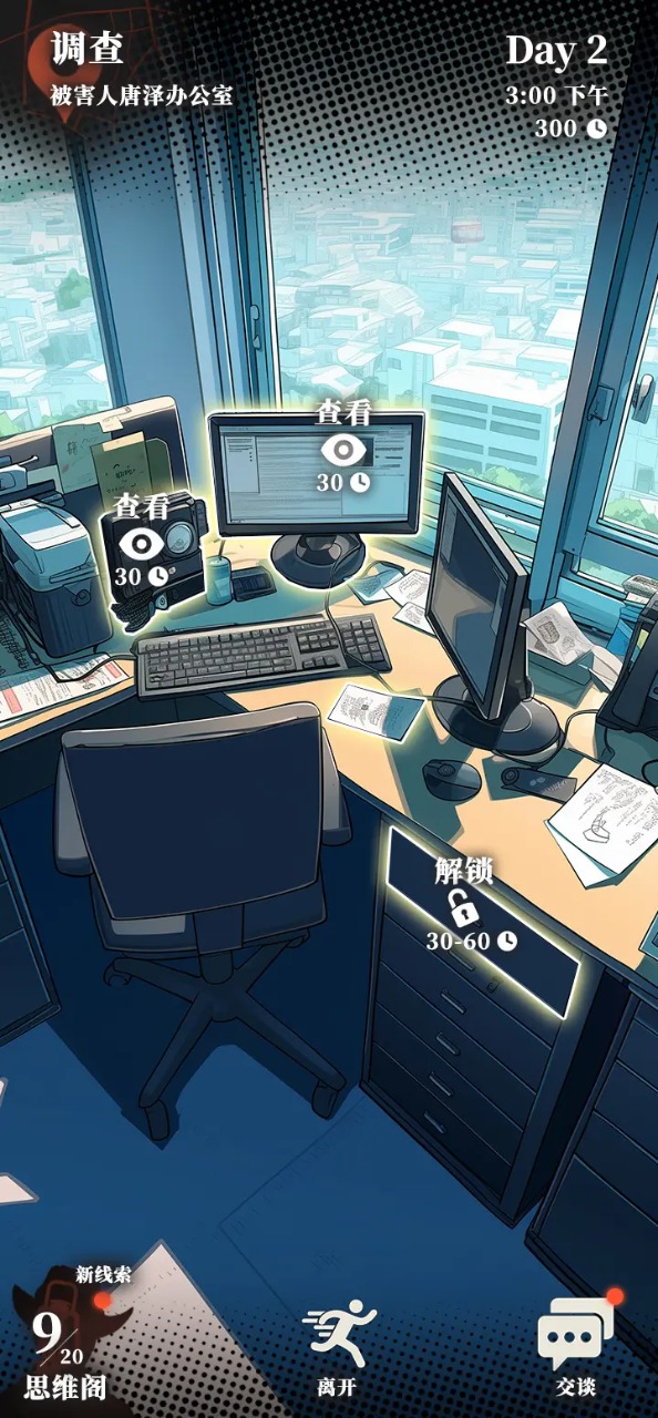 逆时真探:最初的审判游戏图2