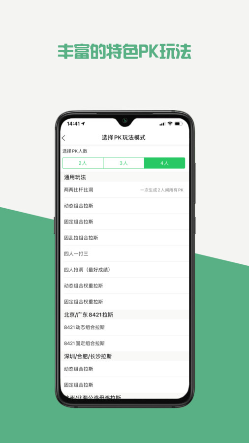 高球玩伴app图1
