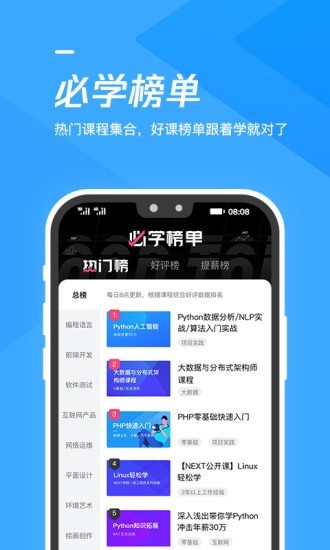 腾讯课堂软件