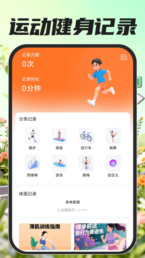 众包骑手配送安卓版