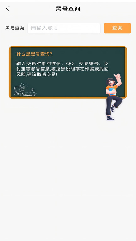 斑马优号app图3