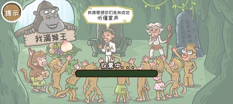 西游传之爆笑梗传游戏图2