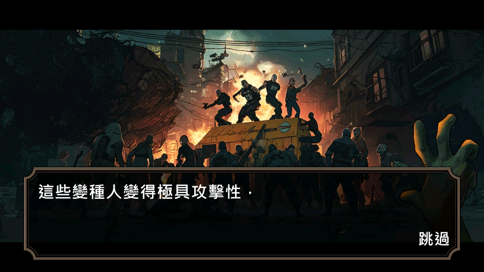 他不是我的同类（NotMyKind）游戏图2