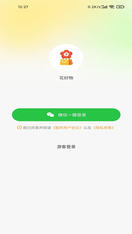 花好物app图3