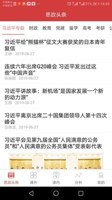 知行健学生端软件图3