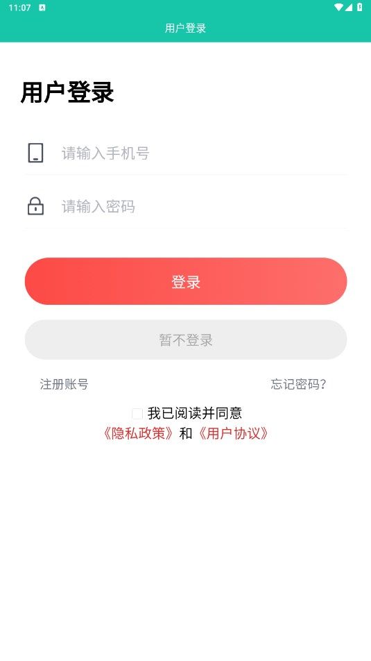 润东宏安卓版图1