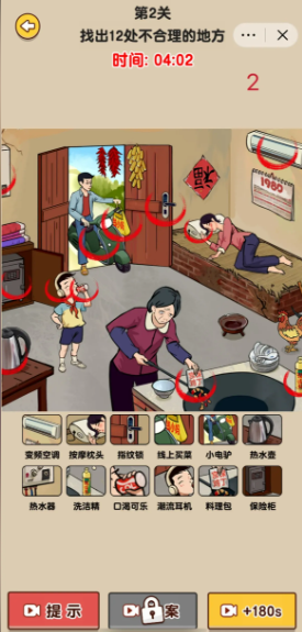 天才脑洞王小米版图2