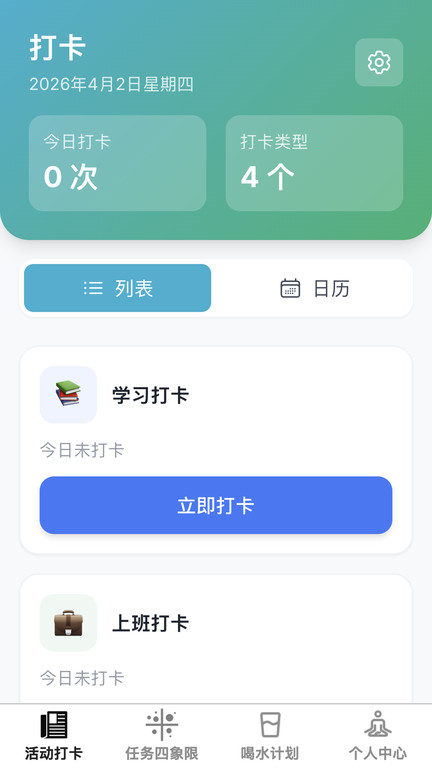 如意妙记app图3